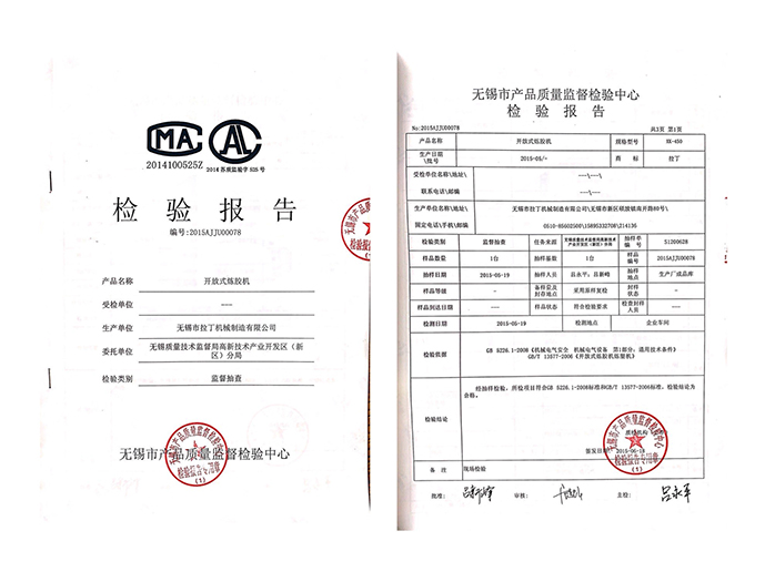 拚圖 檢驗報告450