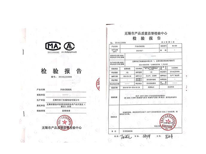 拚圖 檢驗報告400
